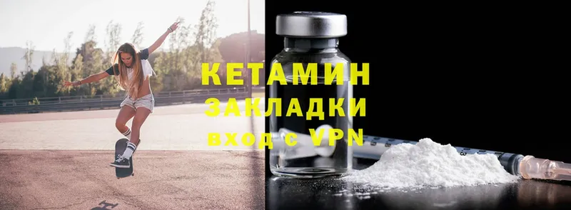 Кетамин ketamine  гидра как войти  маркетплейс формула  Мамадыш 