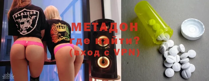 где можно купить   Мамадыш  МЕГА   Метадон methadone 